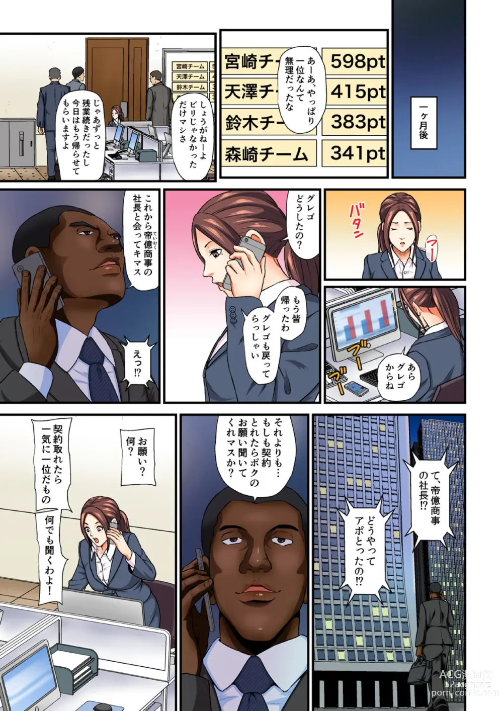 Page 18 of manga Gesu na Buka ni Hamerareta Hitozuma ~Aisuru Otto Yori Ookii nante...~ Full Color