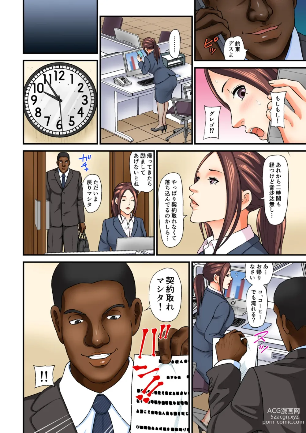 Page 19 of manga Gesu na Buka ni Hamerareta Hitozuma ~Aisuru Otto Yori Ookii nante...~ Full Color