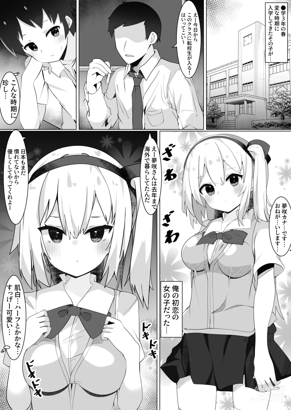 Page 2 of doujinshi Hatsukoi no Tenkousei to H Shimakuttetara Class no Danshi ni Barete Odosaremashita.