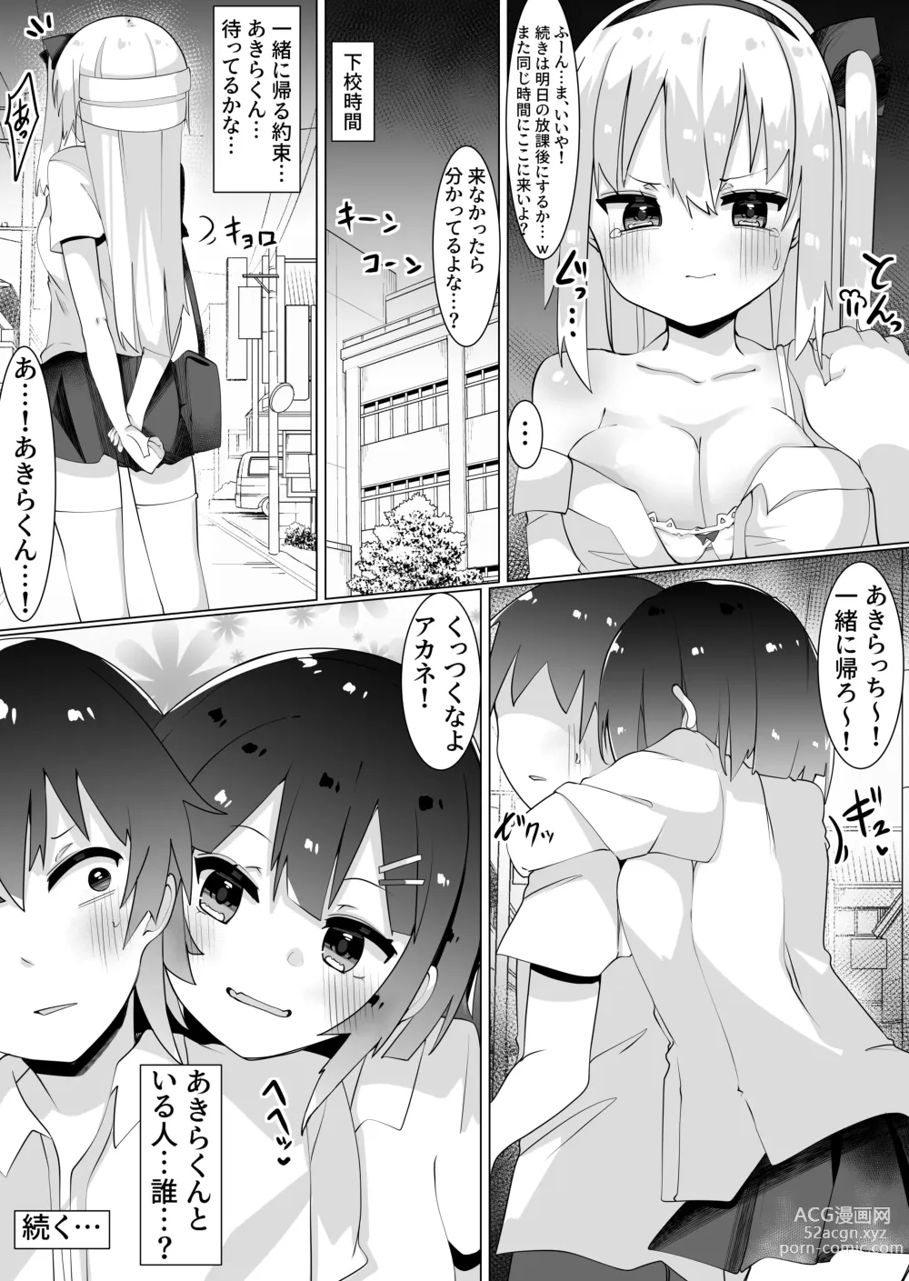 Page 31 of doujinshi Hatsukoi no Tenkousei to H Shimakuttetara Class no Danshi ni Barete Odosaremashita.