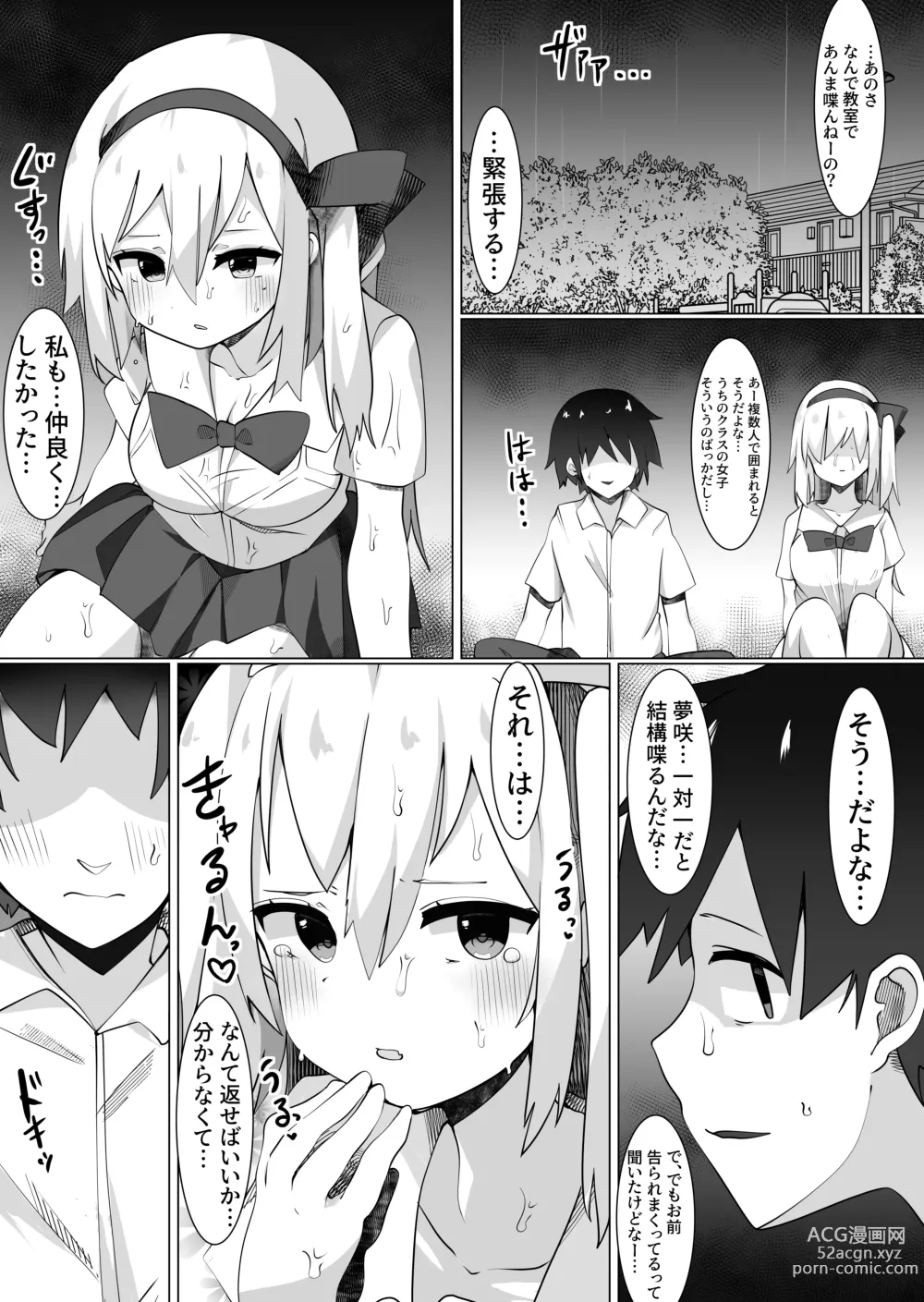 Page 6 of doujinshi Hatsukoi no Tenkousei to H Shimakuttetara Class no Danshi ni Barete Odosaremashita.