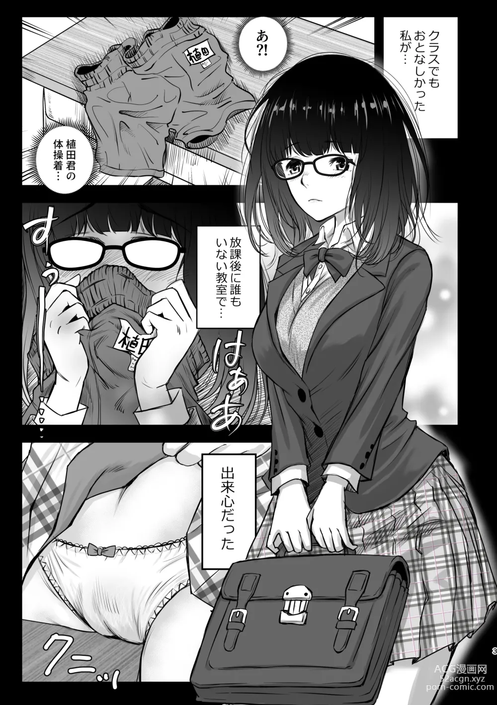 Page 2 of doujinshi Watashi no... Pants Kaeshite