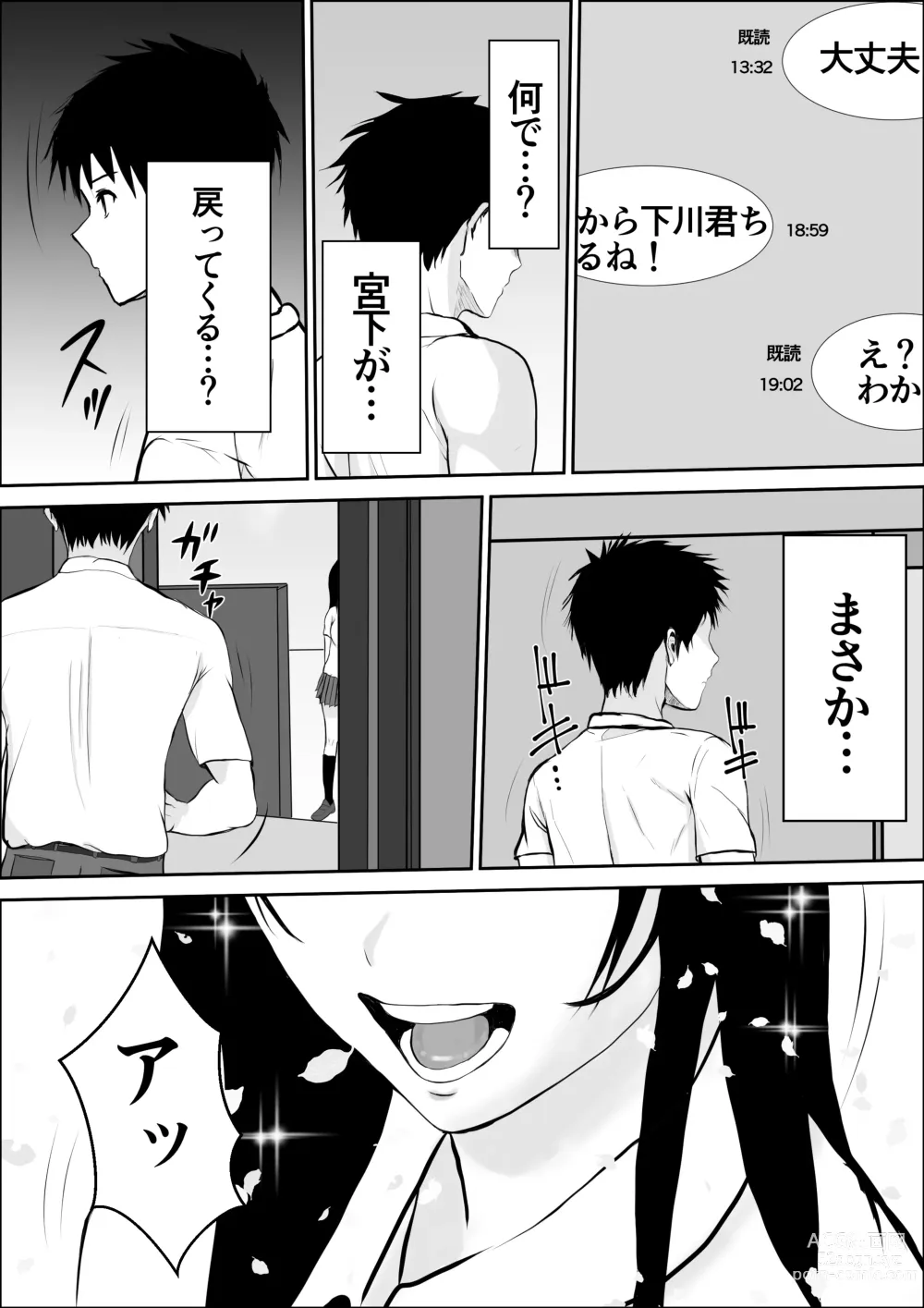 Page 3 of doujinshi Kyoumi no Mukougawa 2