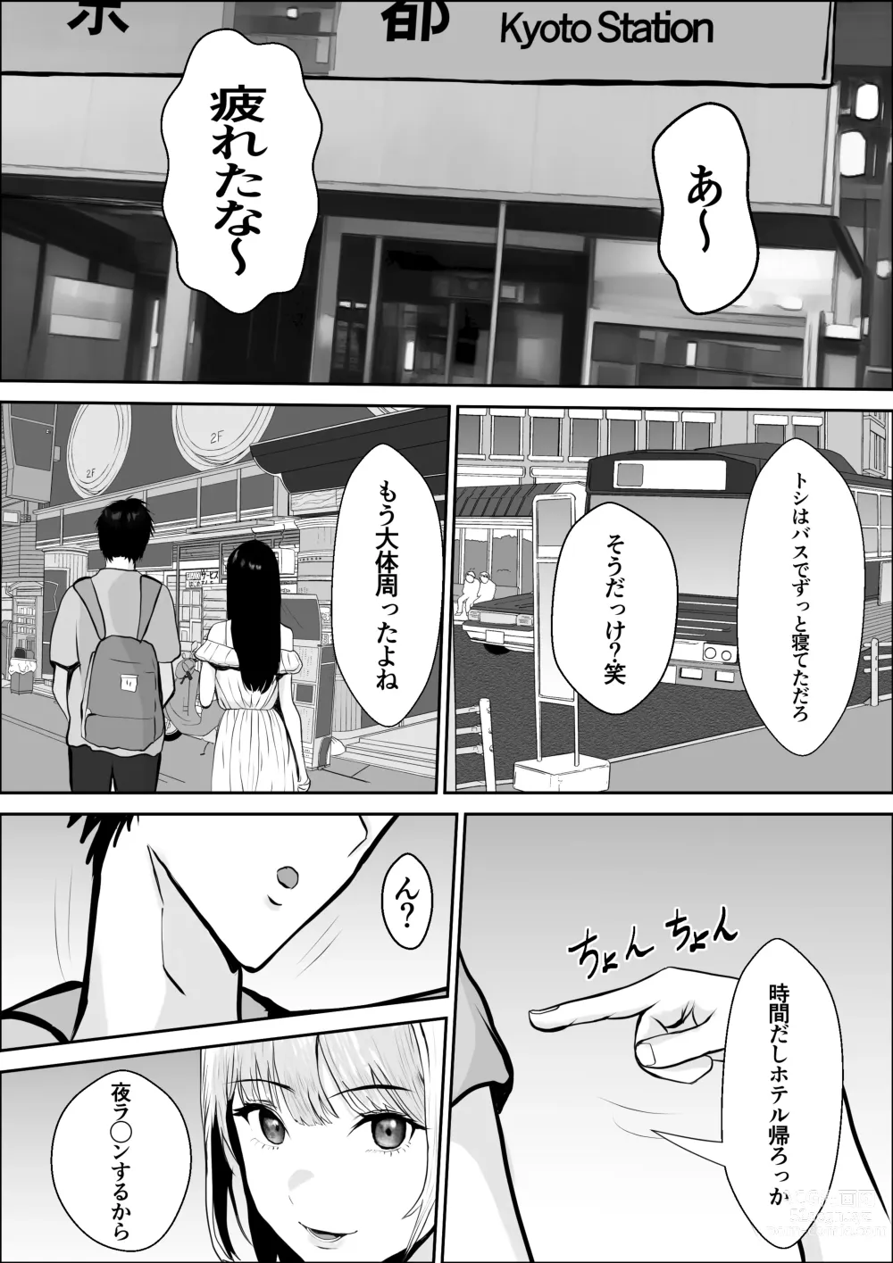 Page 28 of doujinshi Kyoumi no Mukougawa 2