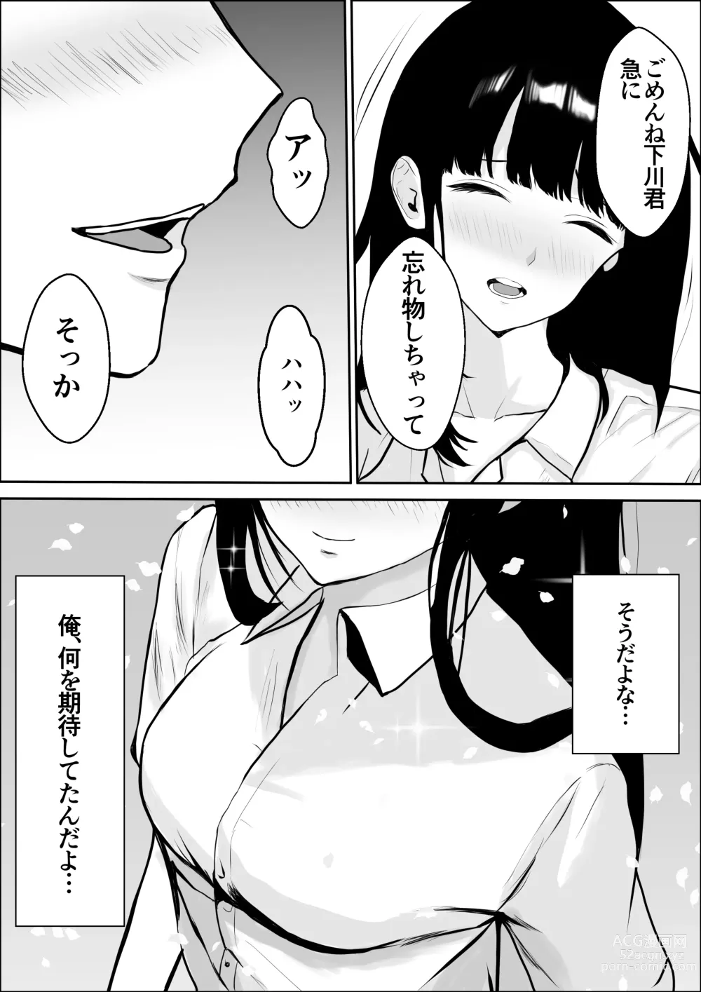 Page 4 of doujinshi Kyoumi no Mukougawa 2