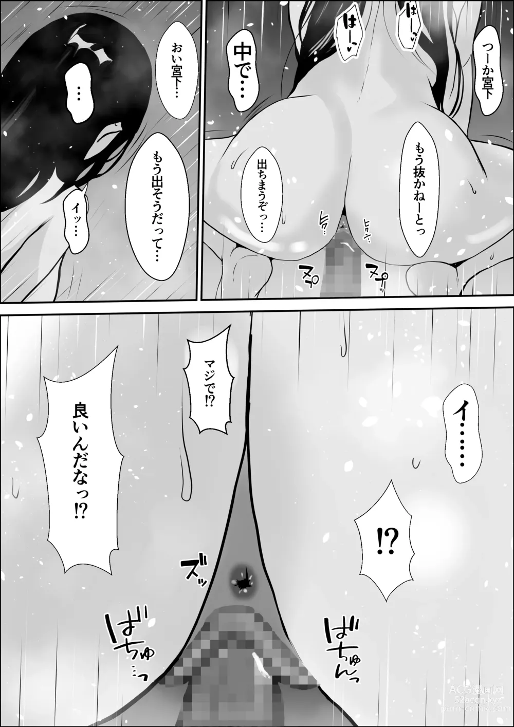 Page 33 of doujinshi Kyoumi no Mukougawa 2