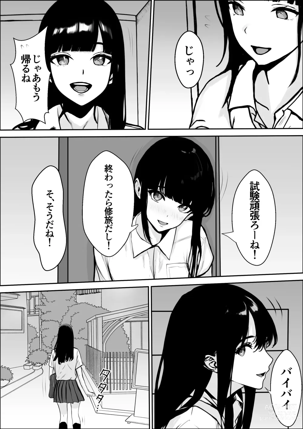 Page 6 of doujinshi Kyoumi no Mukougawa 2