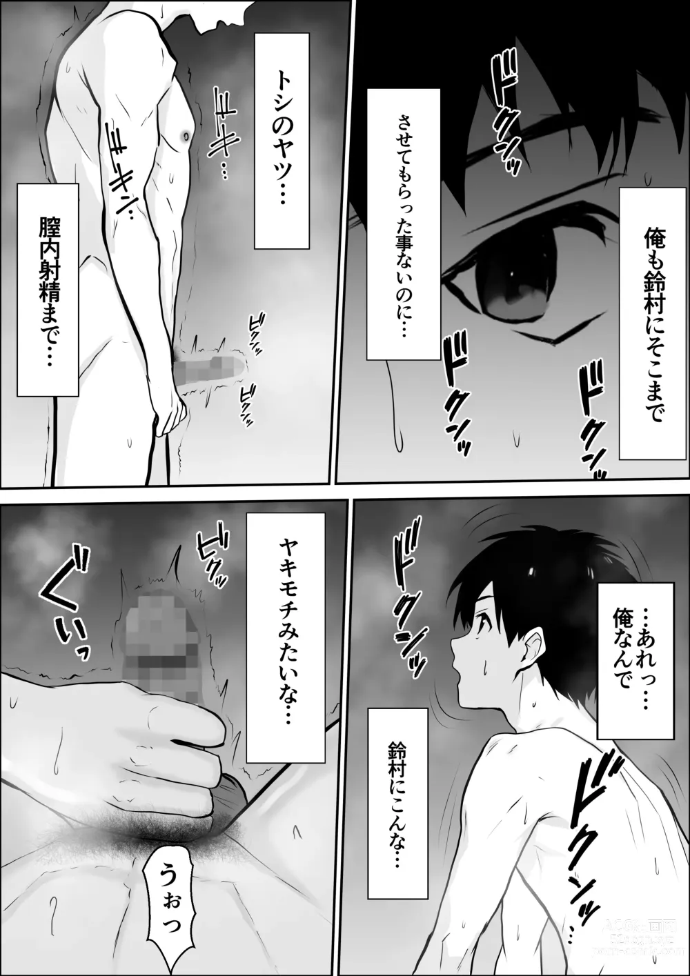 Page 53 of doujinshi Kyoumi no Mukougawa 2