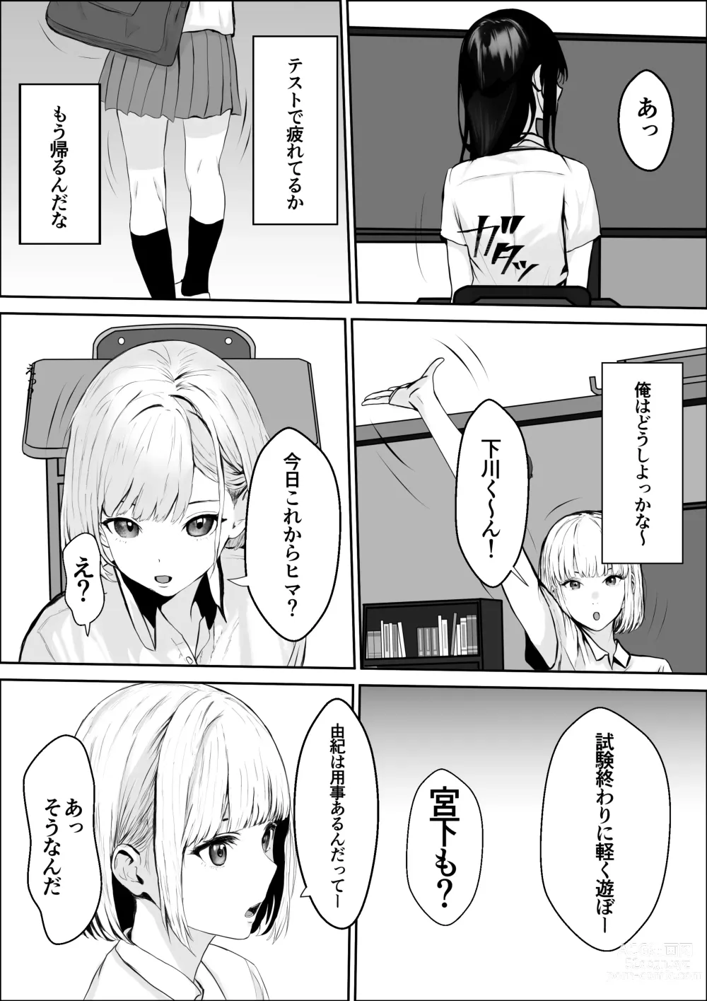 Page 9 of doujinshi Kyoumi no Mukougawa 2