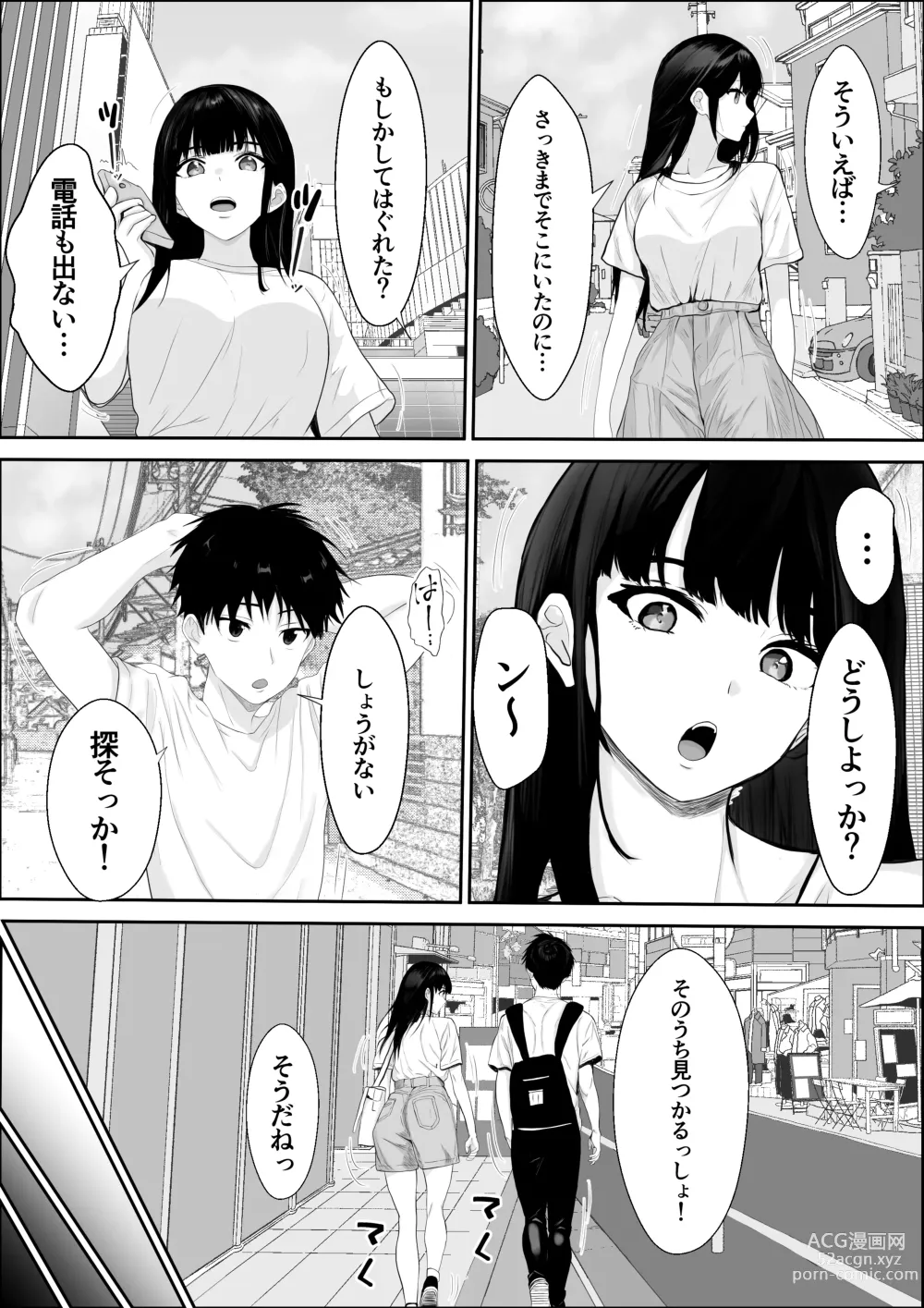 Page 12 of doujinshi Kyoumi no Shuuchakuten