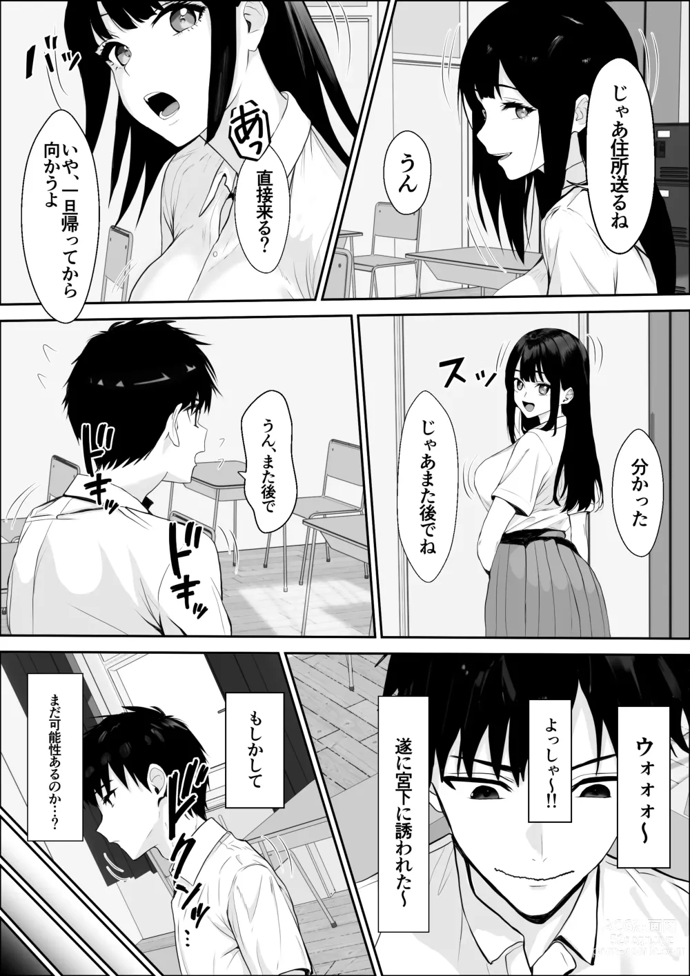 Page 23 of doujinshi Kyoumi no Shuuchakuten