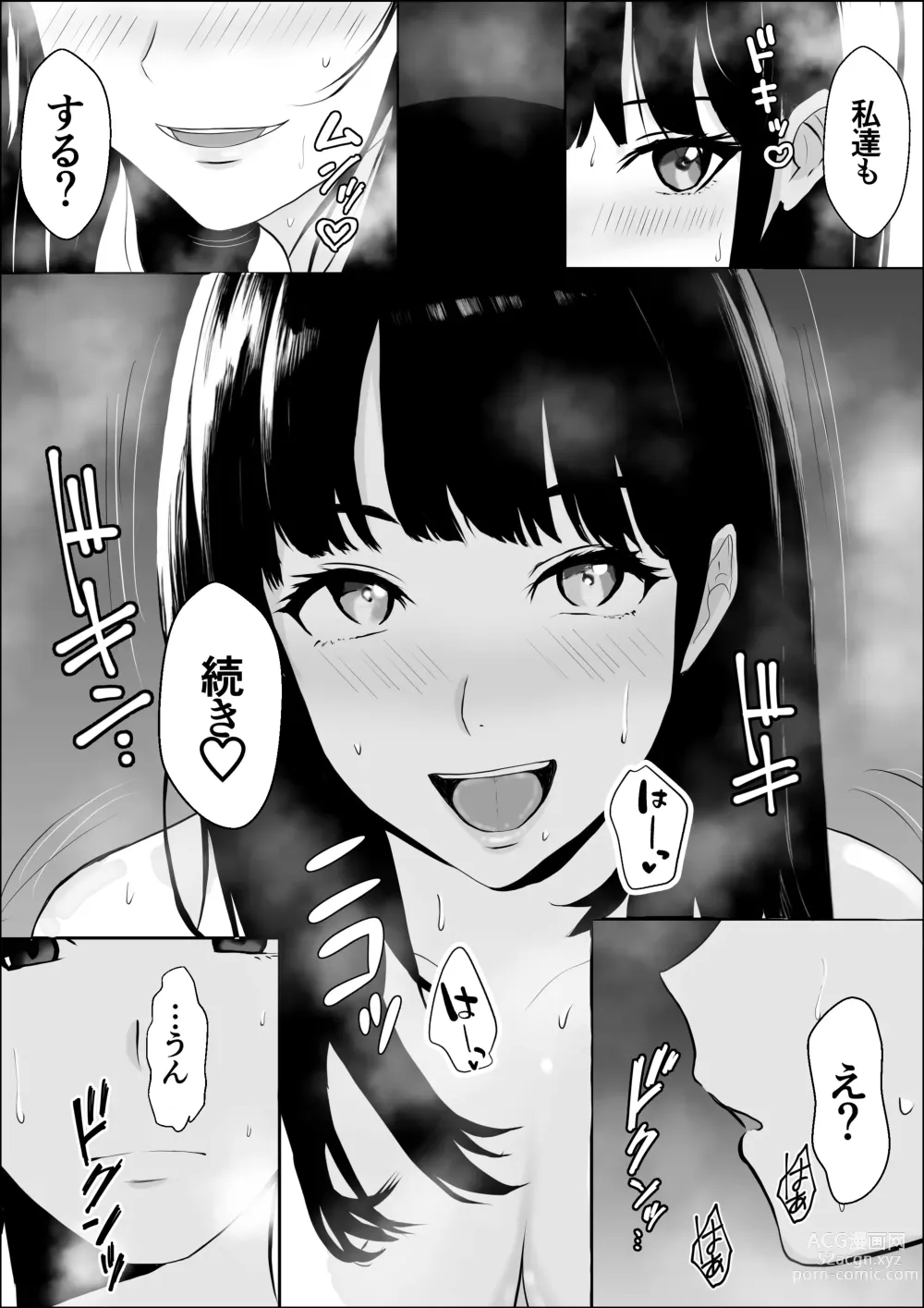 Page 4 of doujinshi Kyoumi no Shuuchakuten