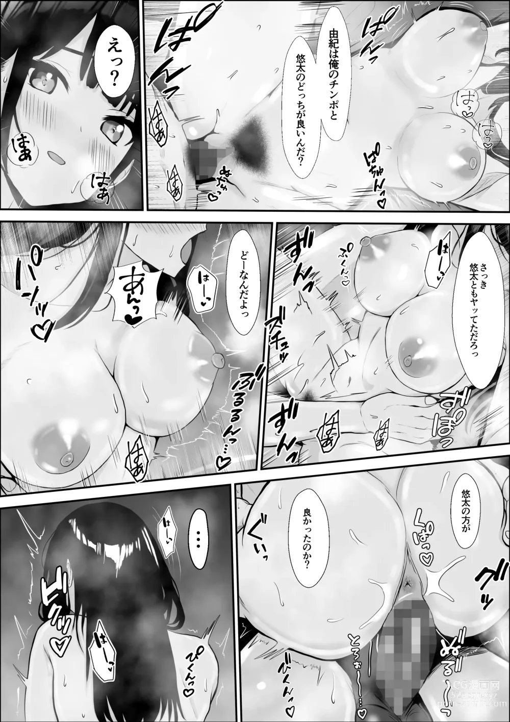 Page 59 of doujinshi Kyoumi no Shuuchakuten