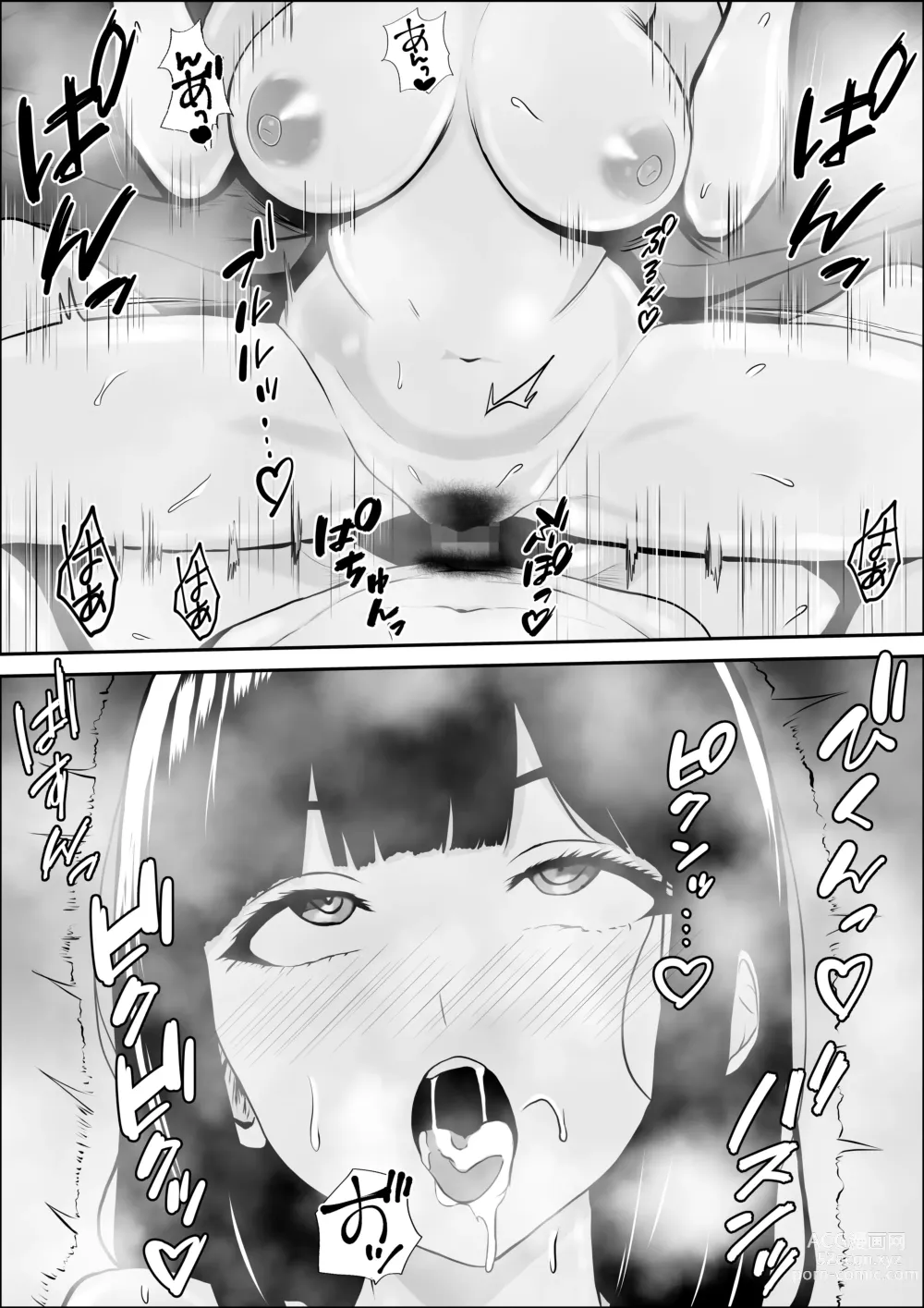 Page 67 of doujinshi Kyoumi no Shuuchakuten