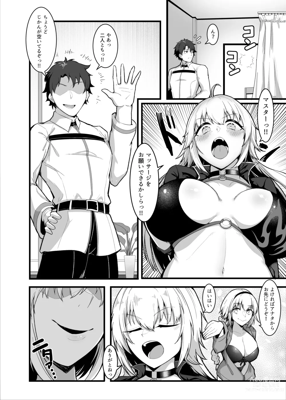 Page 5 of doujinshi Chaldea Dosukebe Massage-bu Jeanne & Jeanne Alter Hen