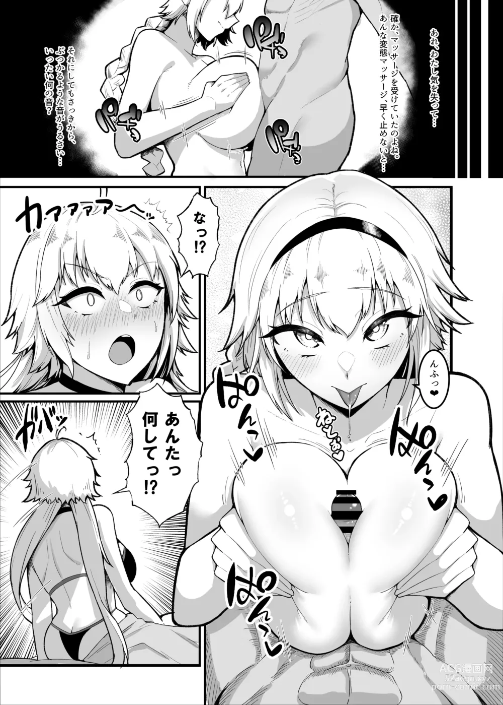 Page 10 of doujinshi Chaldea Dosukebe Massage-bu Jeanne & Jeanne Alter Hen