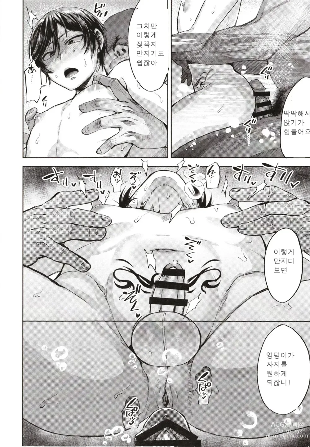 Page 13 of manga 오늘은 가정교사와 목욕탕에서 암컷 타락 최면 수업을 하는 날