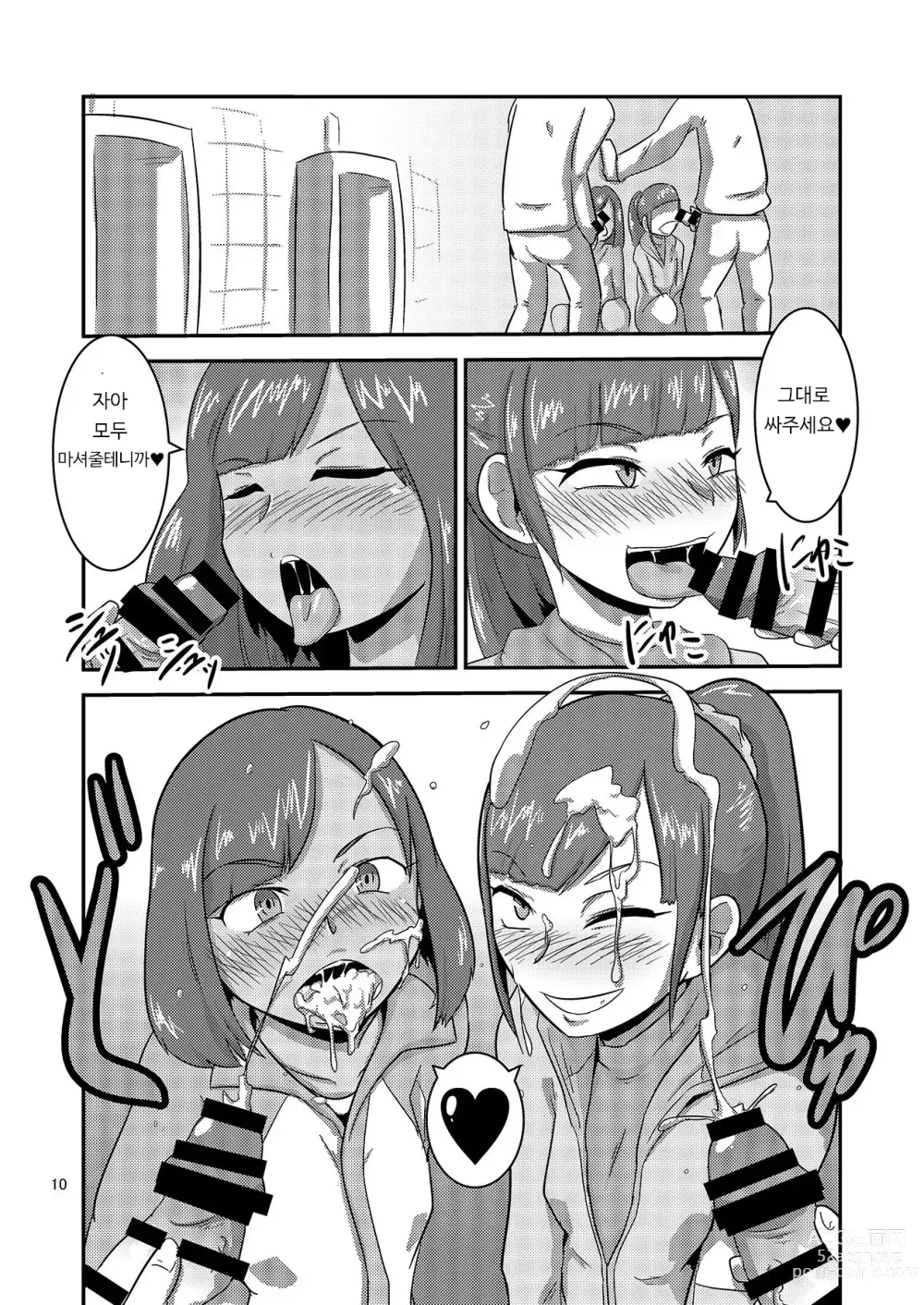 Page 12 of doujinshi Kaettekita Goukai Bitch!