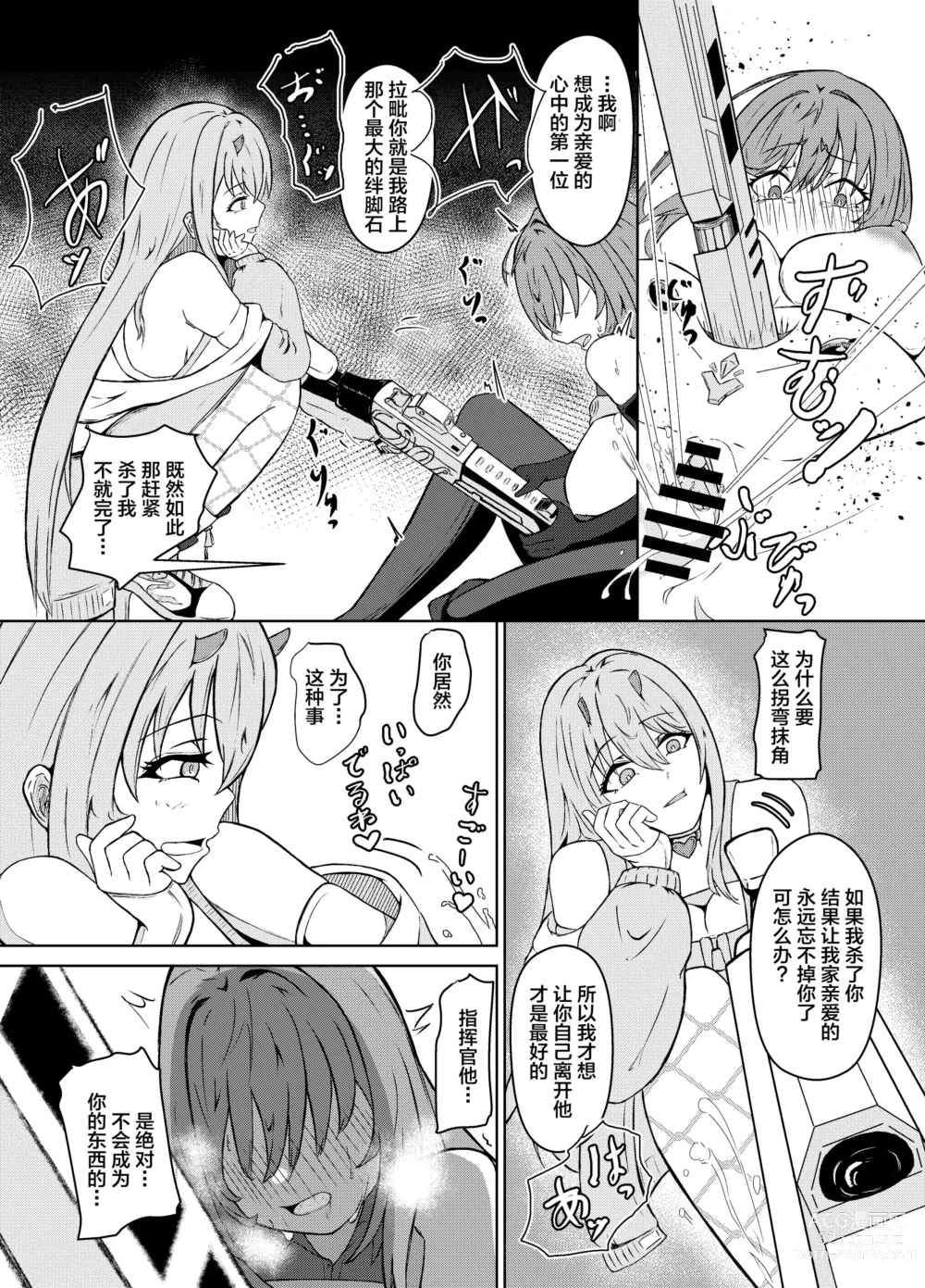 Page 3 of doujinshi NTRapi NetoRapi Outer Rim no Hanayome Kouhen