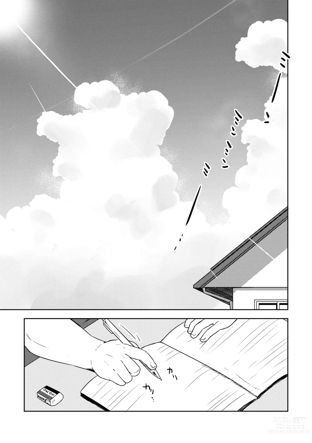 Page 5 of doujinshi Manten no Hoshi 1