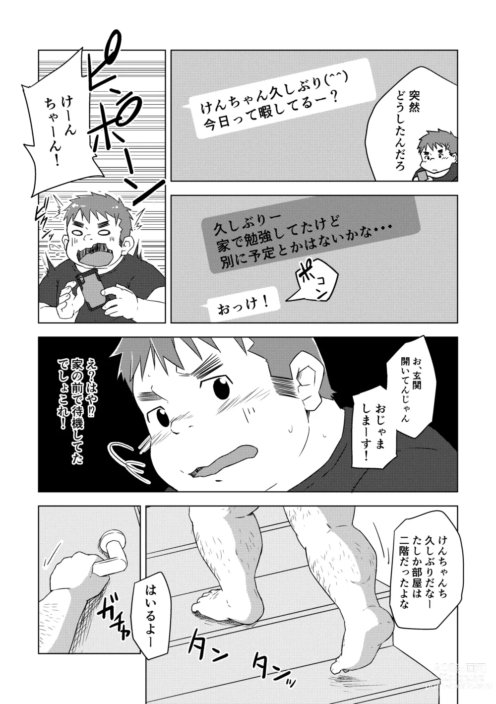 Page 7 of doujinshi Manten no Hoshi 1