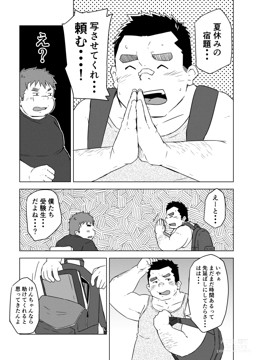 Page 9 of doujinshi Manten no Hoshi 1