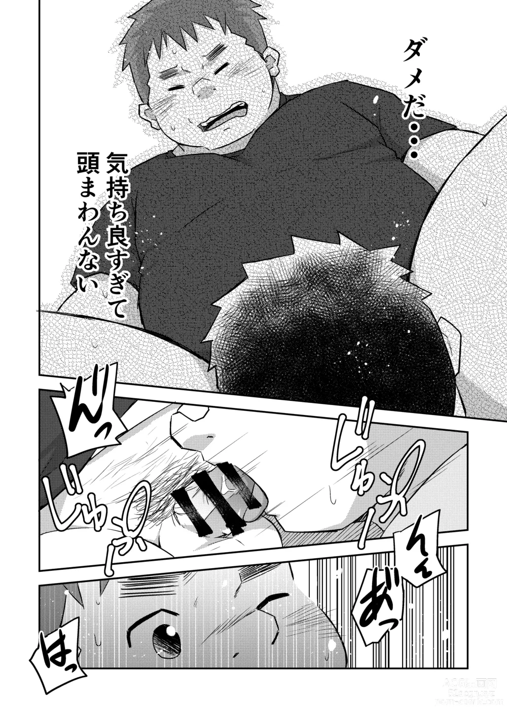 Page 14 of doujinshi Manten no Hoshi 2+3