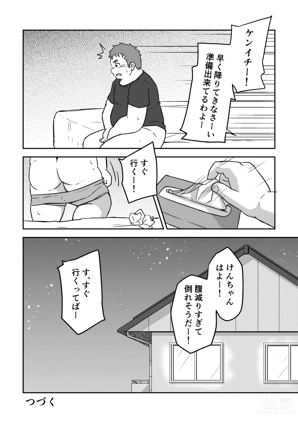 Page 20 of doujinshi Manten no Hoshi 2+3