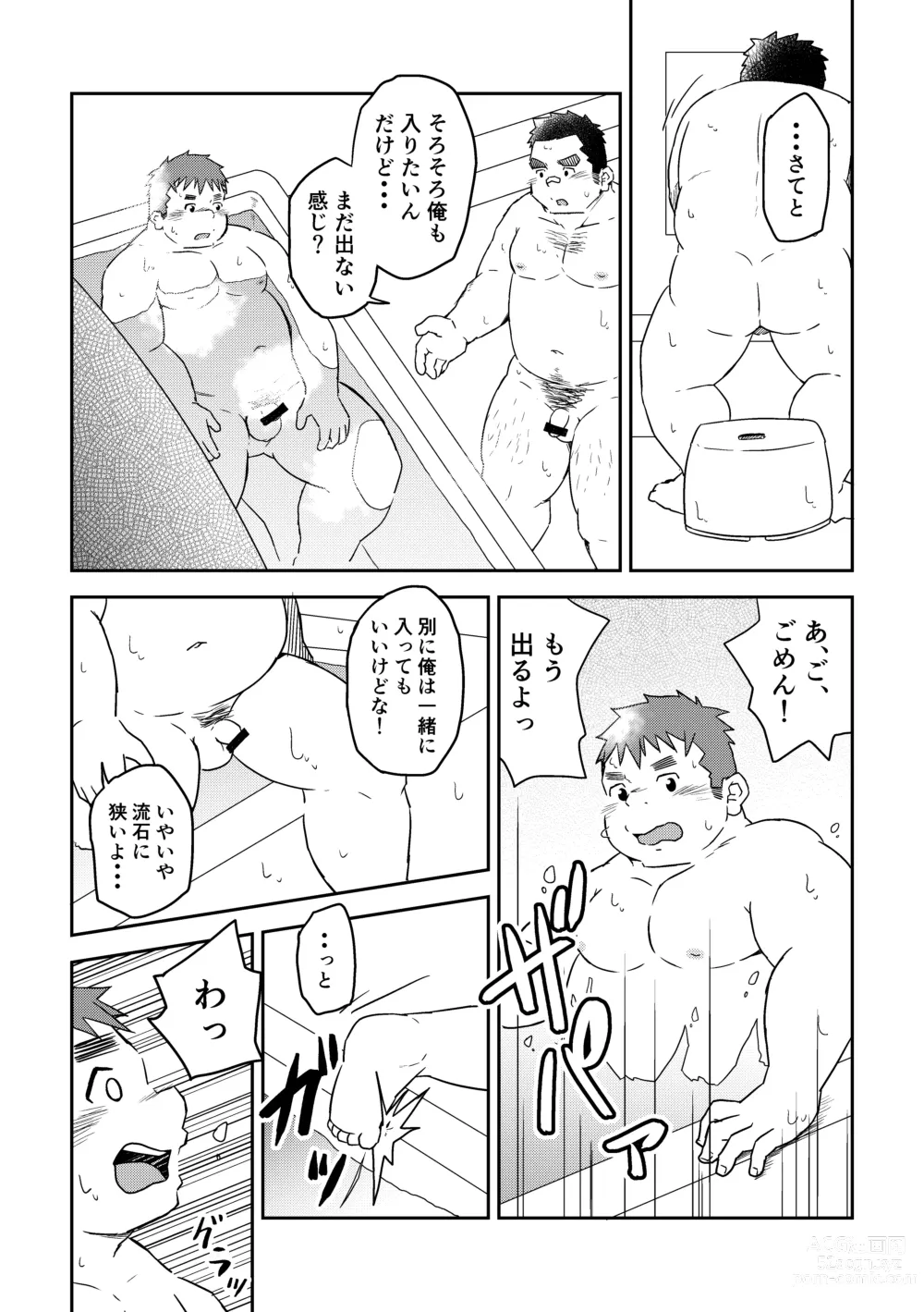 Page 28 of doujinshi Manten no Hoshi 2+3