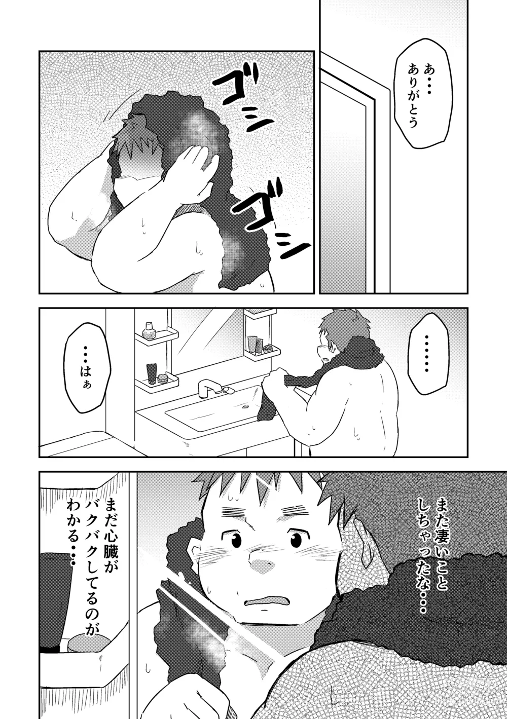 Page 36 of doujinshi Manten no Hoshi 2+3