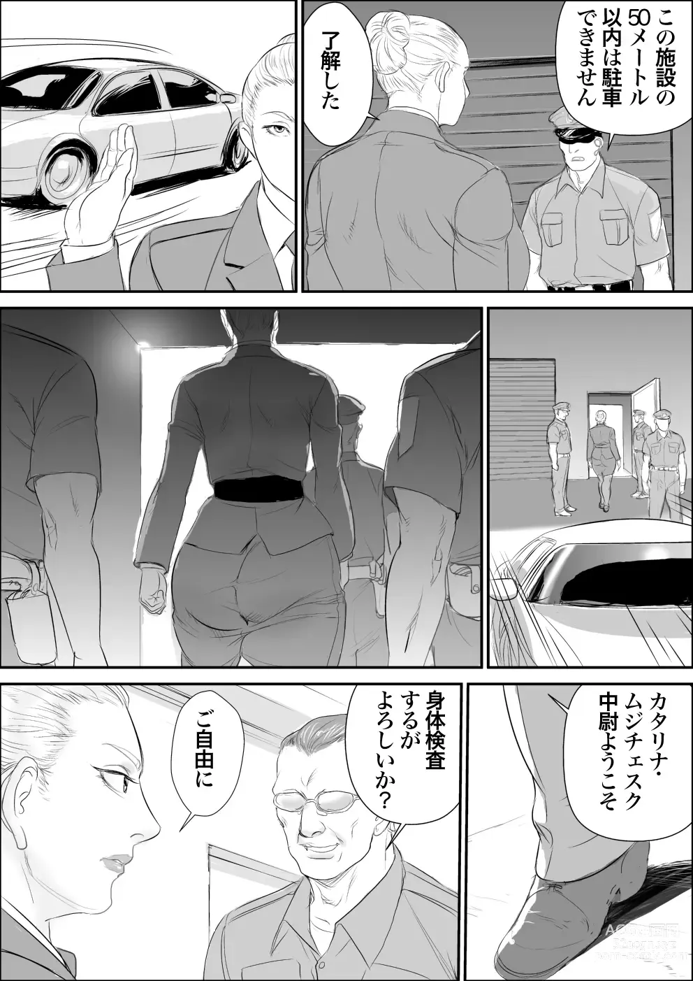 Page 11 of doujinshi Infiltrator Capture Editor