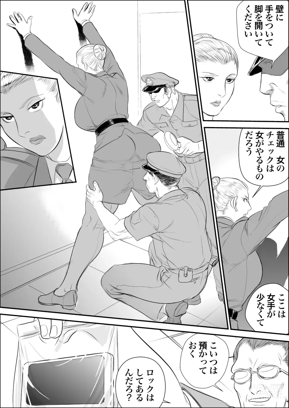 Page 12 of doujinshi Infiltrator Capture Editor