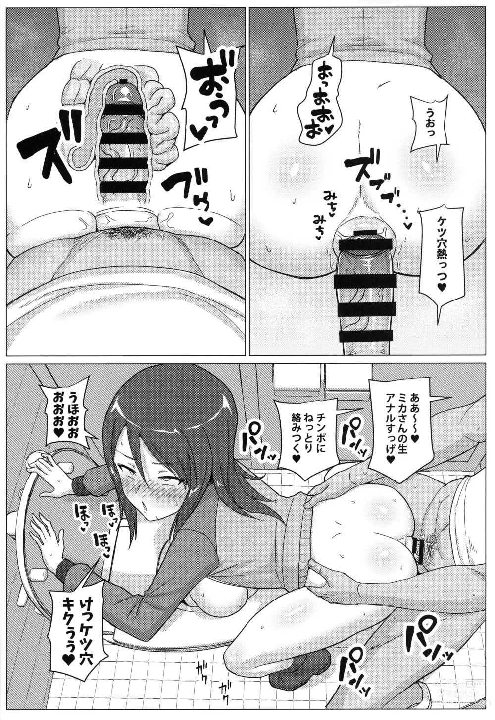 Page 12 of doujinshi Mika-san to Benjo  Namahame Koubi