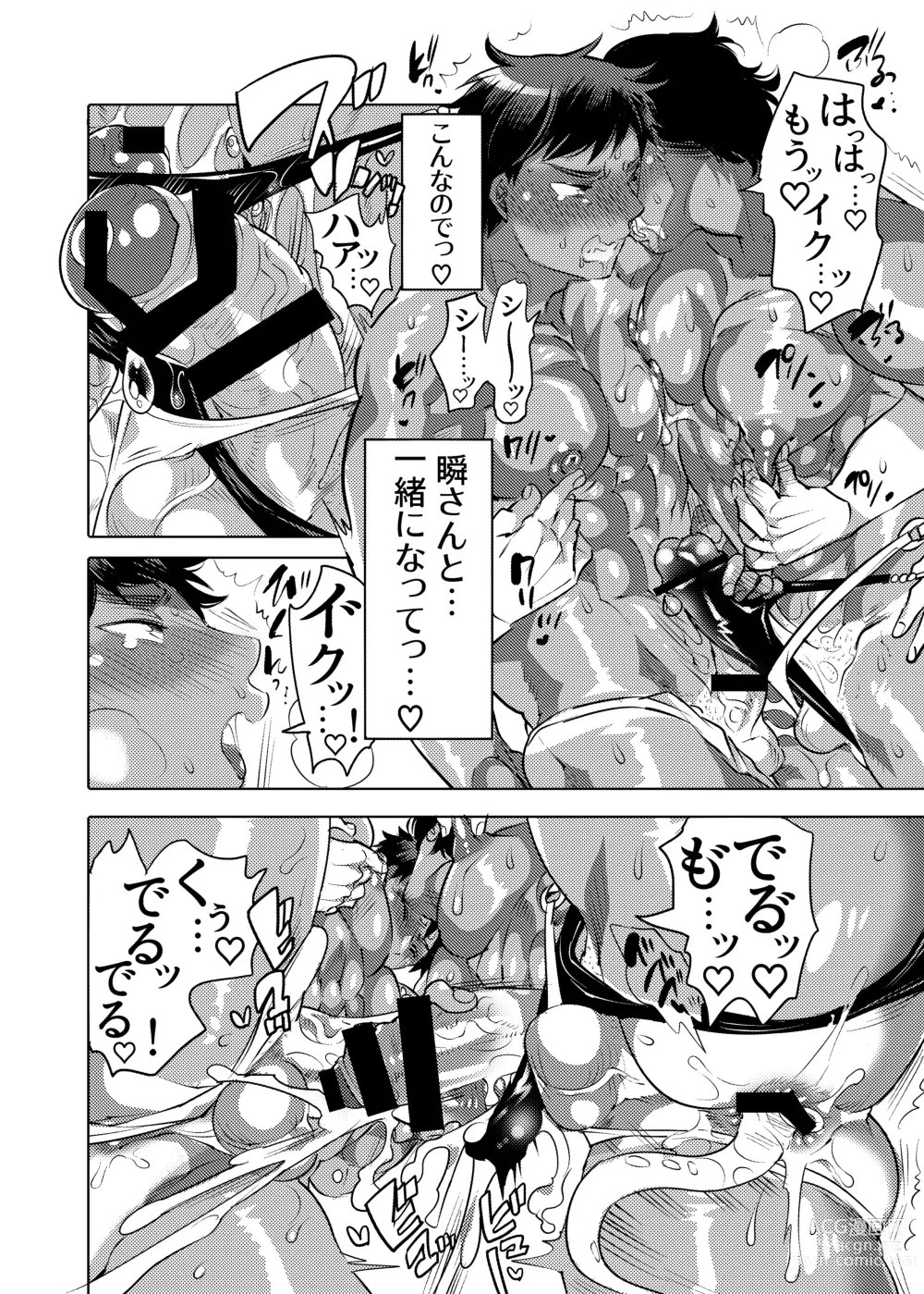 Page 15 of doujinshi Ketsuana Hae Mise Night Pool