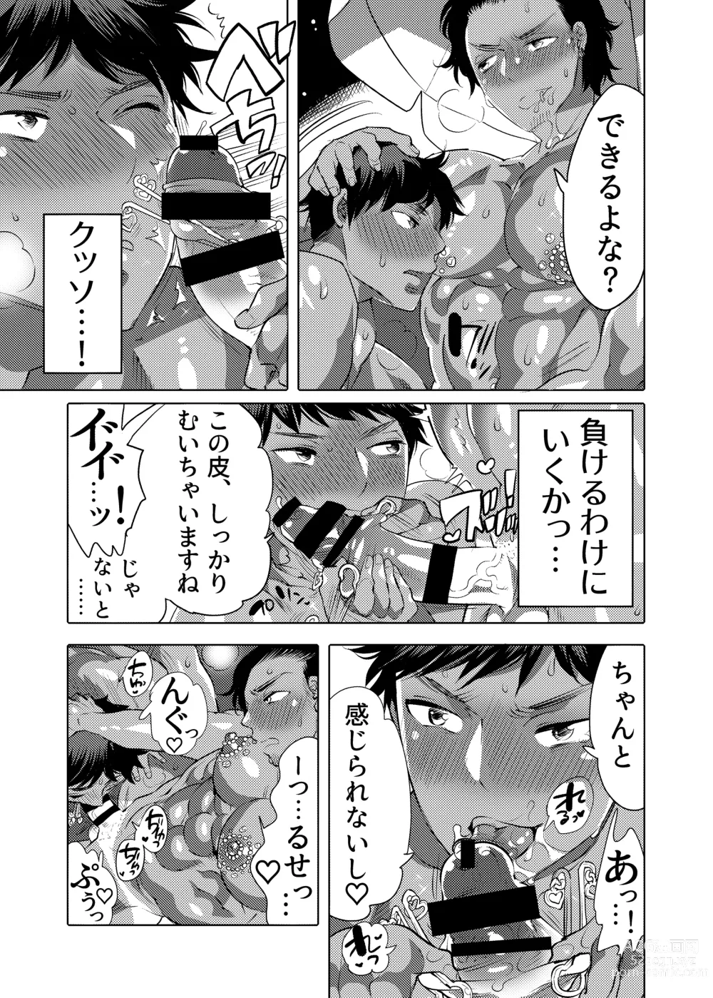 Page 24 of doujinshi Ketsuana Hae Mise Night Pool