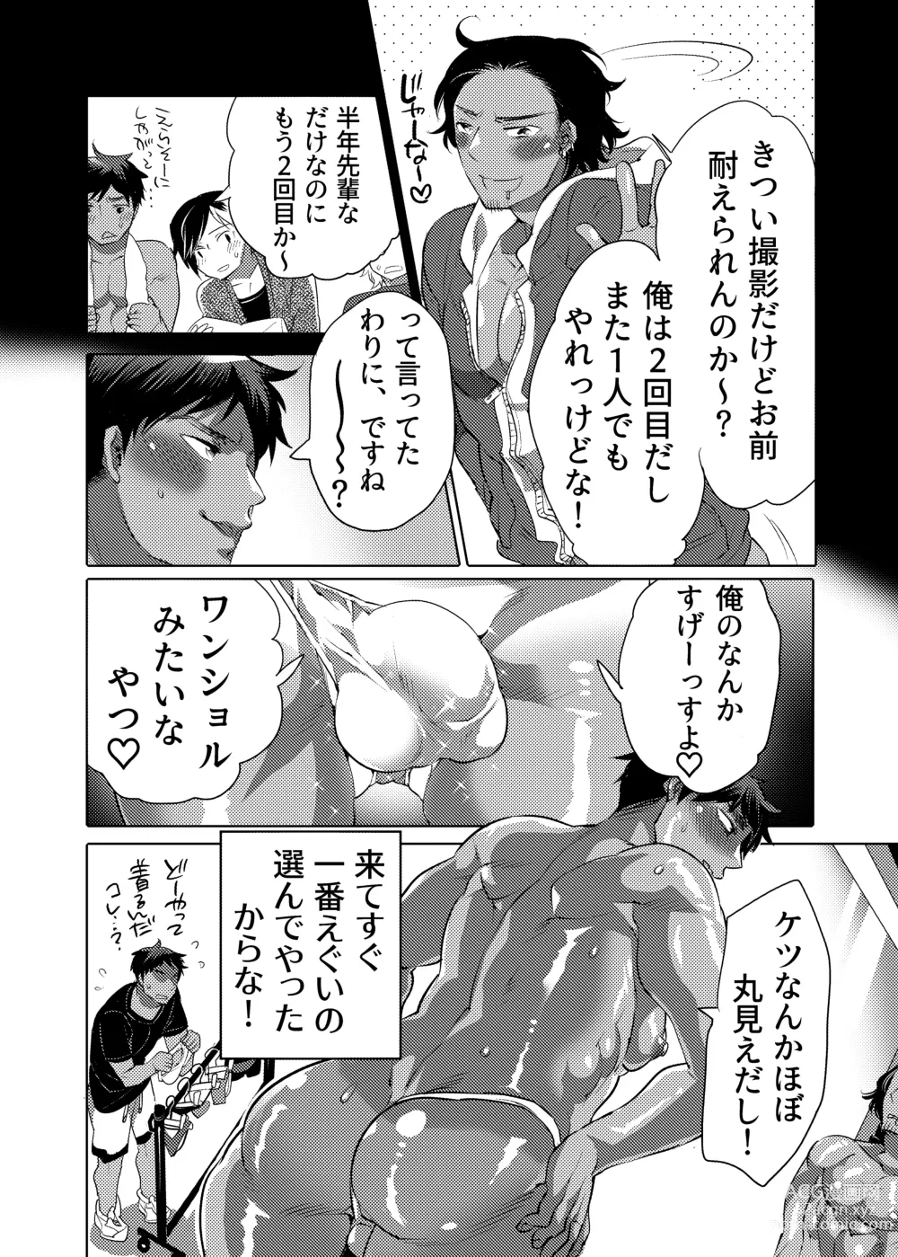 Page 5 of doujinshi Ketsuana Hae Mise Night Pool