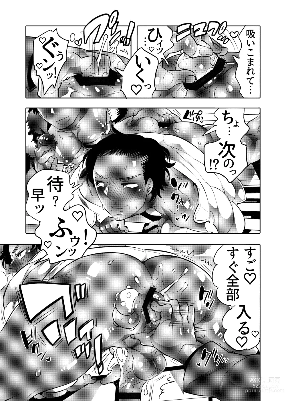 Page 13 of doujinshi Ana Mise Model-kun Guerrilla Satsueichuu Dosukebe Illumination Hen