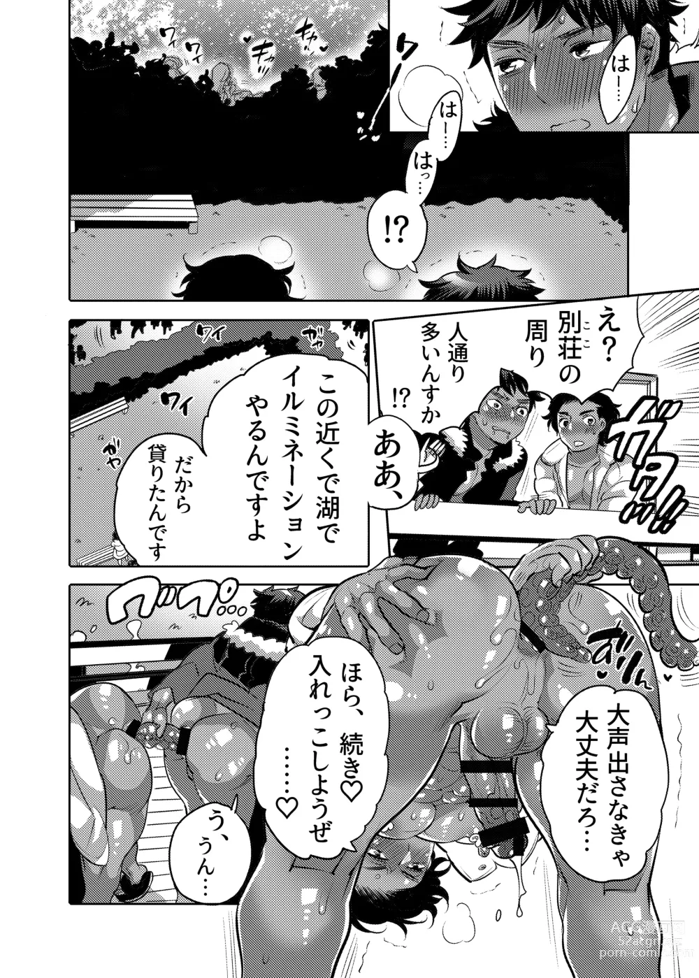 Page 16 of doujinshi Ana Mise Model-kun Guerrilla Satsueichuu Dosukebe Illumination Hen