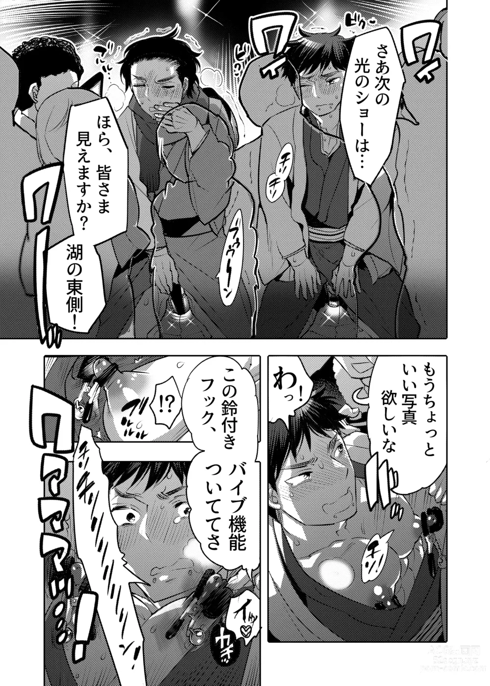 Page 24 of doujinshi Ana Mise Model-kun Guerrilla Satsueichuu Dosukebe Illumination Hen