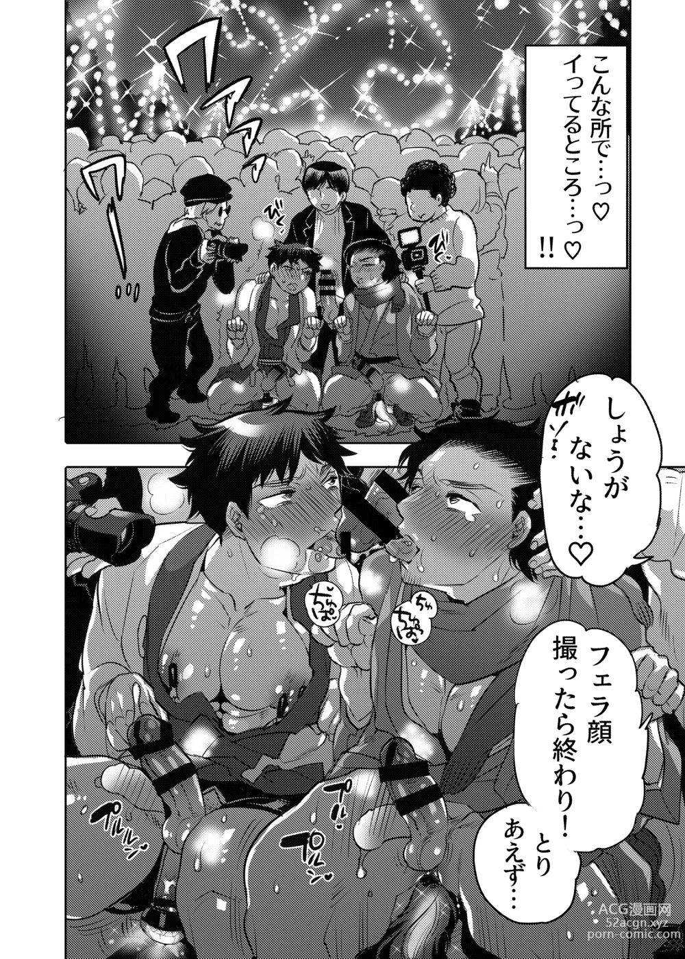 Page 30 of doujinshi Ana Mise Model-kun Guerrilla Satsueichuu Dosukebe Illumination Hen