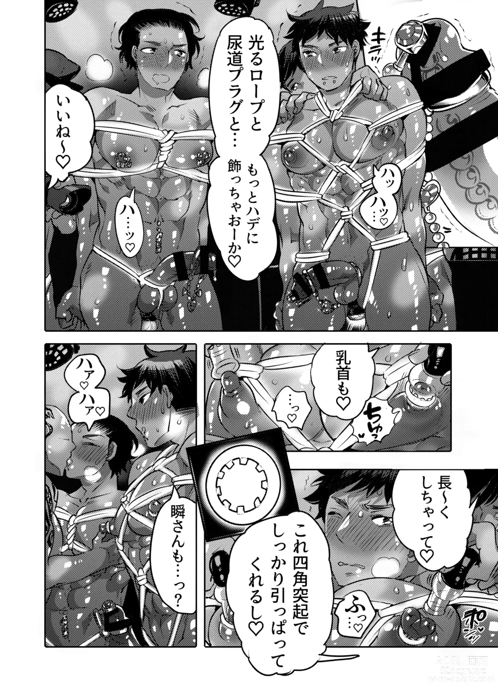 Page 32 of doujinshi Ana Mise Model-kun Guerrilla Satsueichuu Dosukebe Illumination Hen