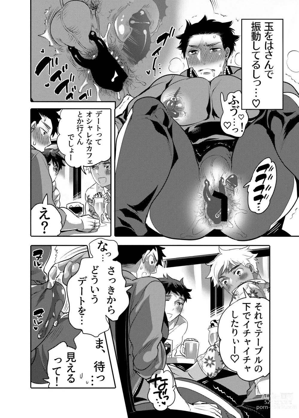 Page 26 of doujinshi Choropai Sensei to Iinari Date