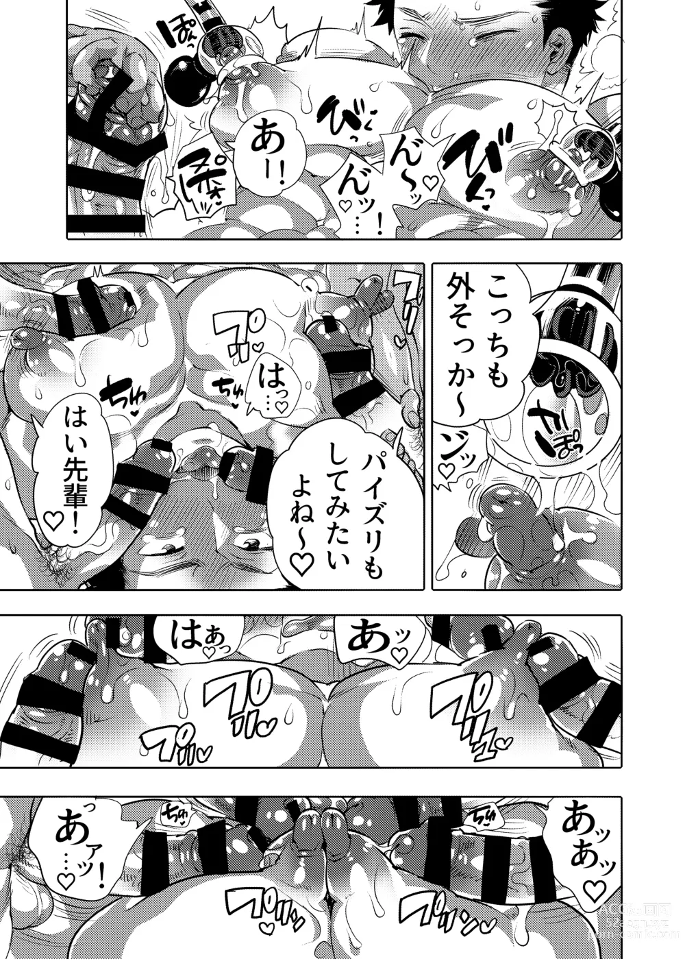 Page 45 of doujinshi Choropai Sensei to Iinari Date