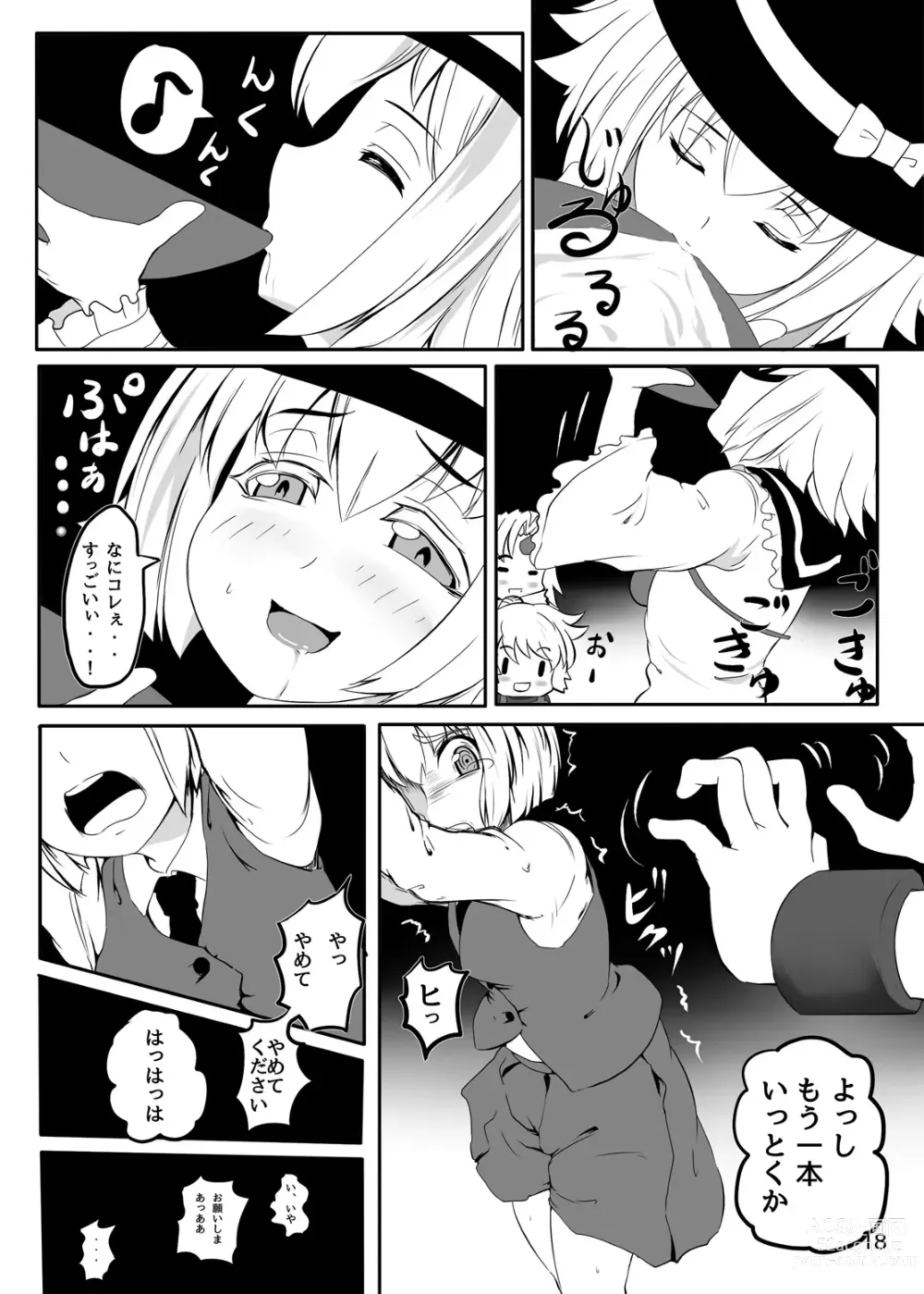 Page 19 of doujinshi Touhou Yakekuso