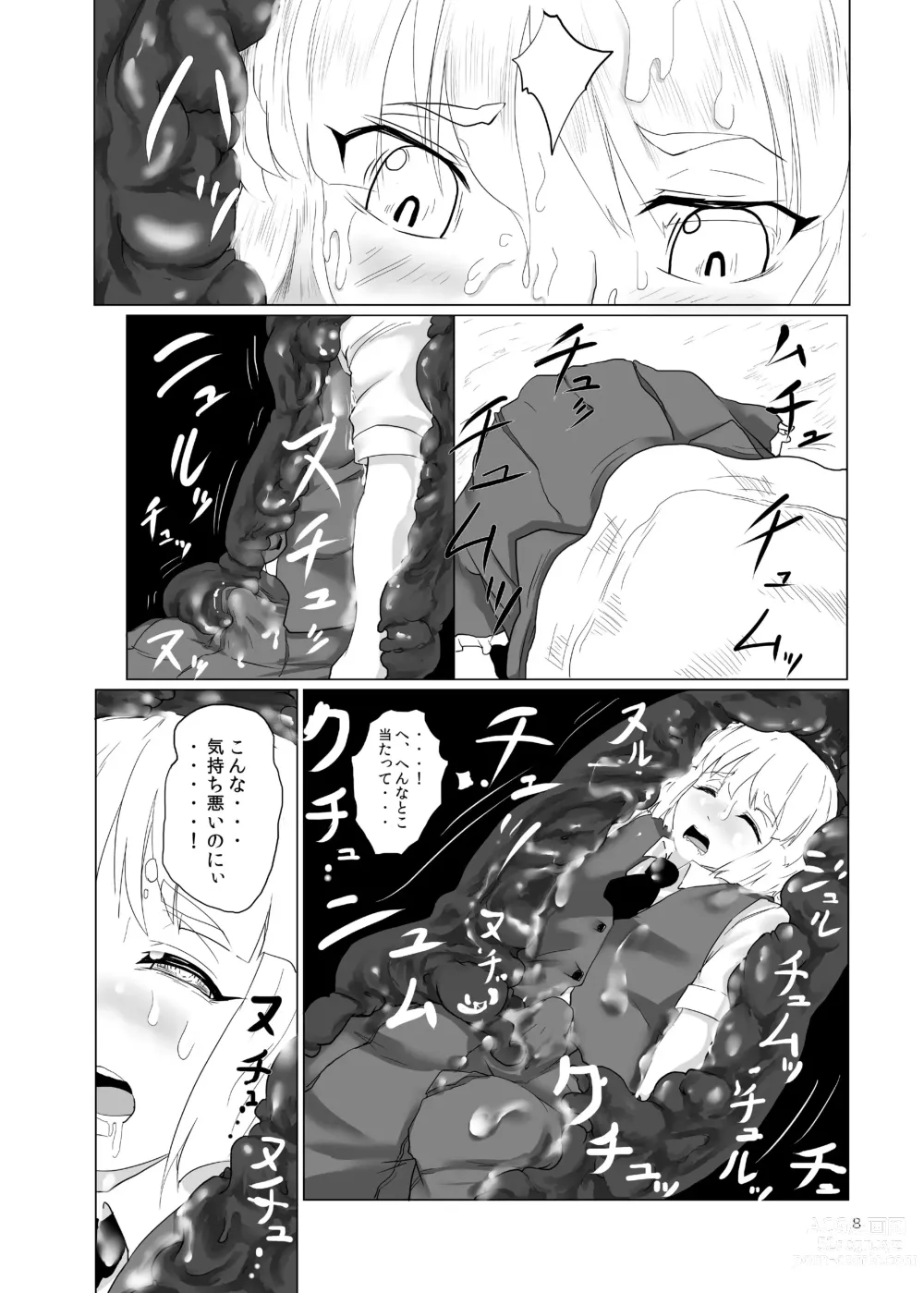 Page 9 of doujinshi Youmu-kun  nara Daijoubu!!