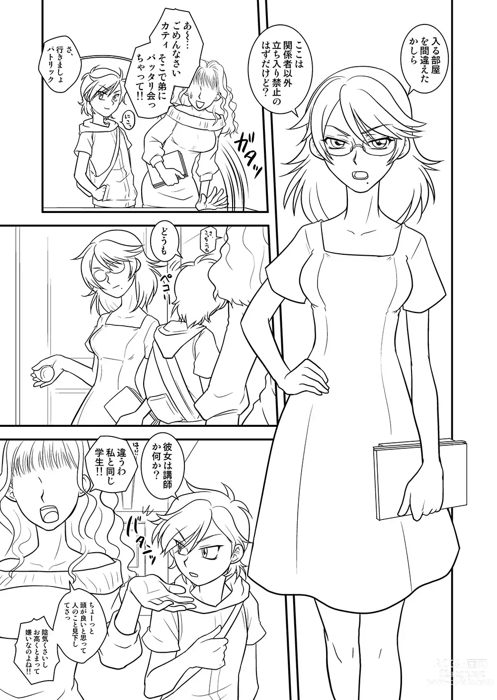 Page 4 of doujinshi Taisa to Ore.