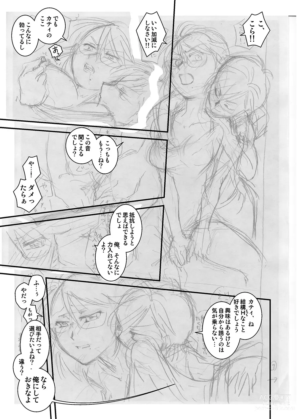 Page 8 of doujinshi Taisa to Ore.