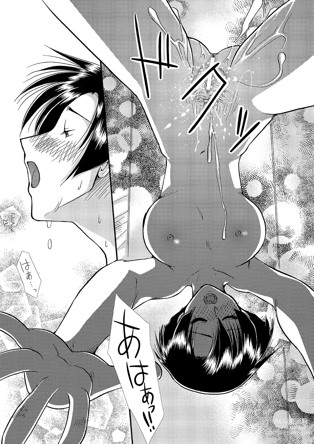 Page 21 of doujinshi Fallin Angel