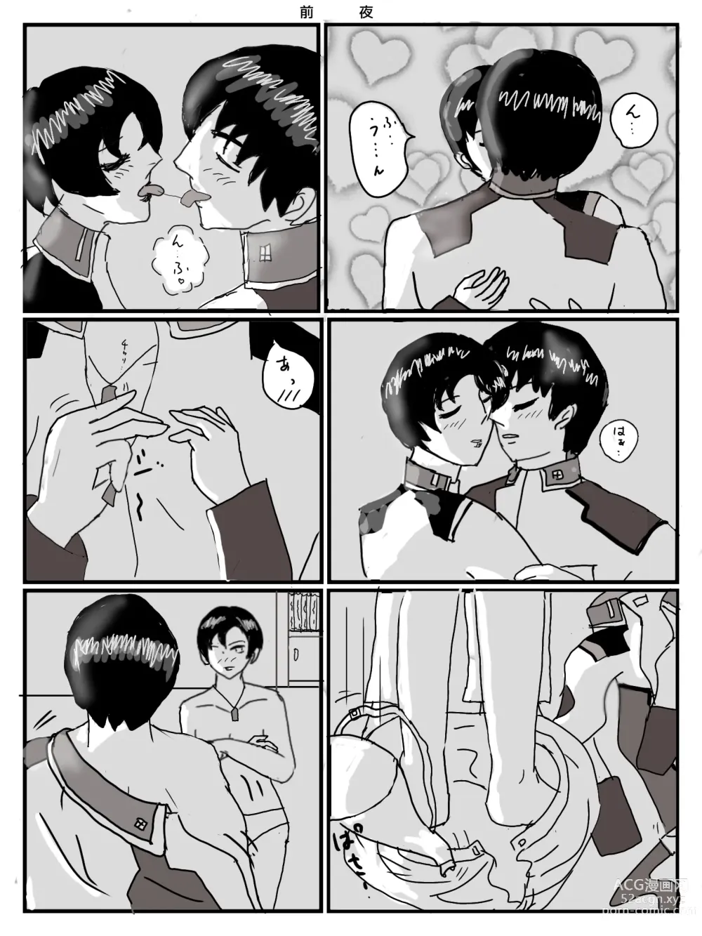 Page 1 of doujinshi LAST DAY ― Koibito-tachi ―