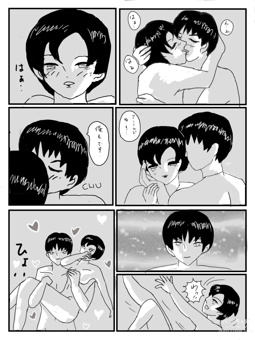 Page 3 of doujinshi LAST DAY ― Koibito-tachi ―